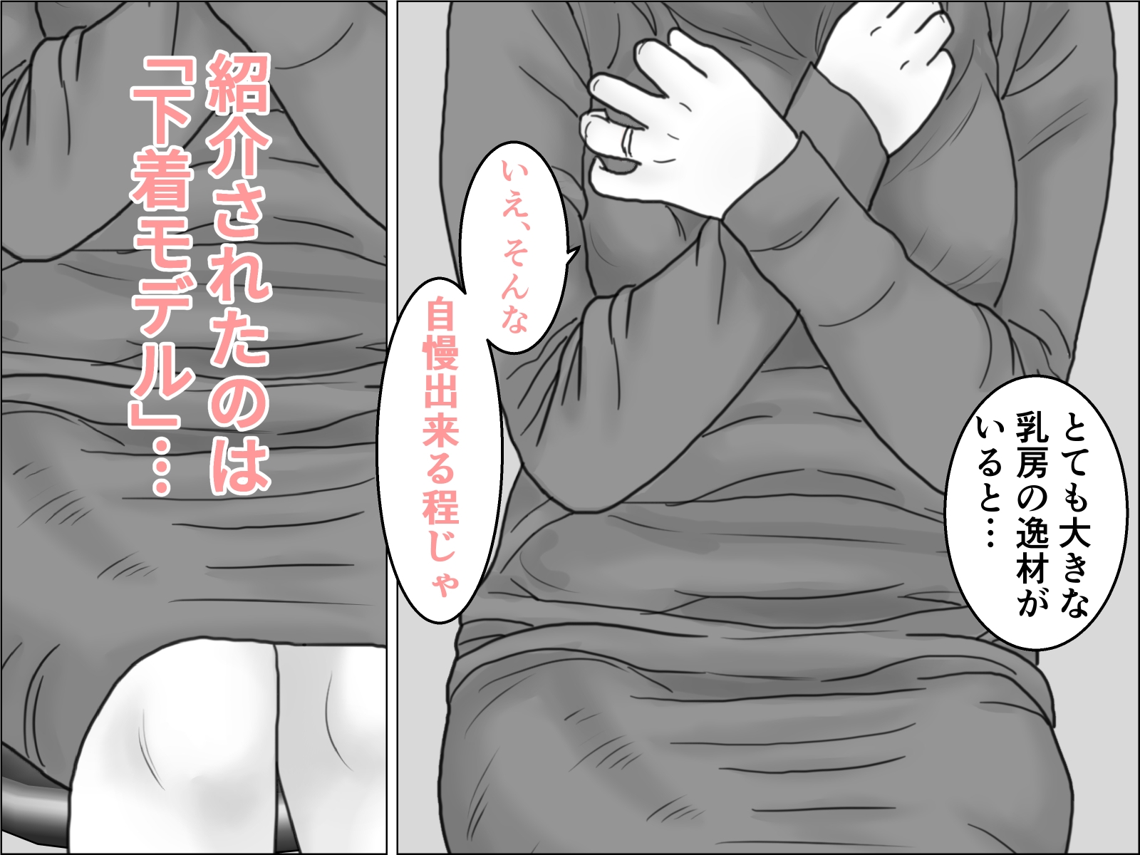 妊活妻・水着モデルになる 前編