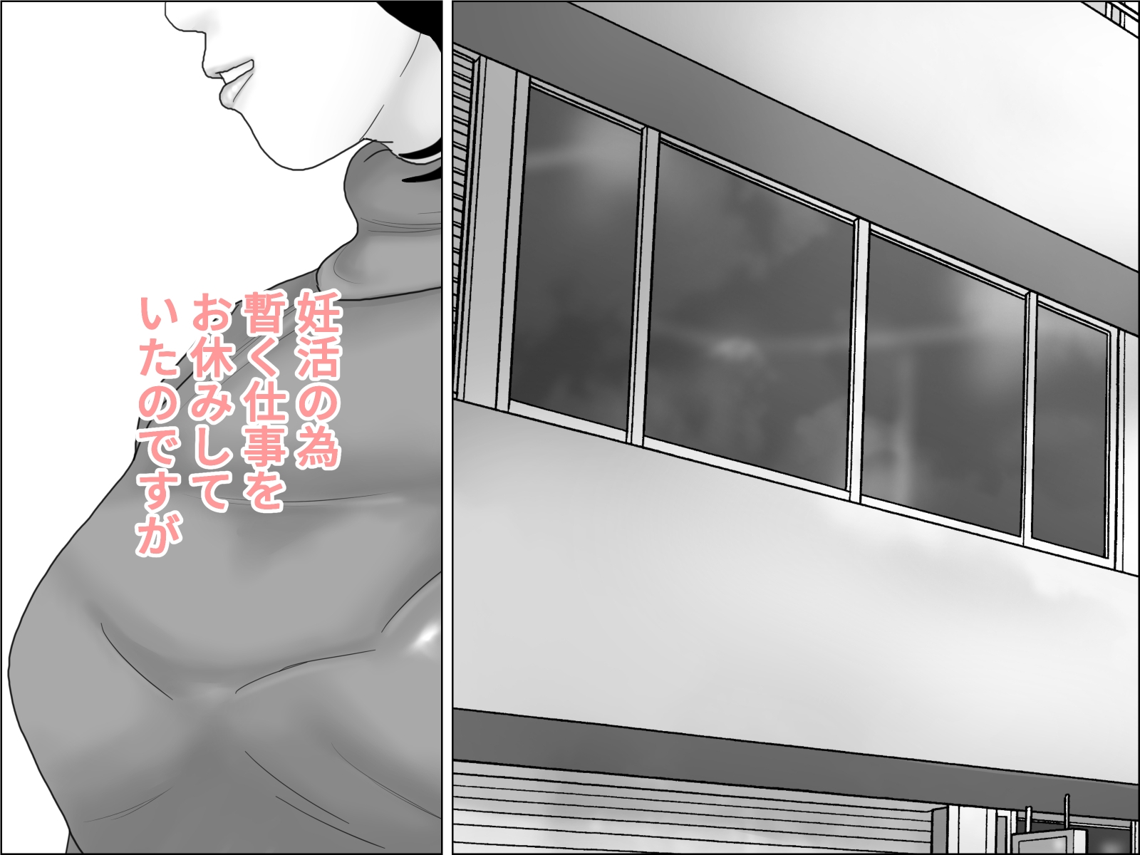 妊活妻・水着モデルになる 前編