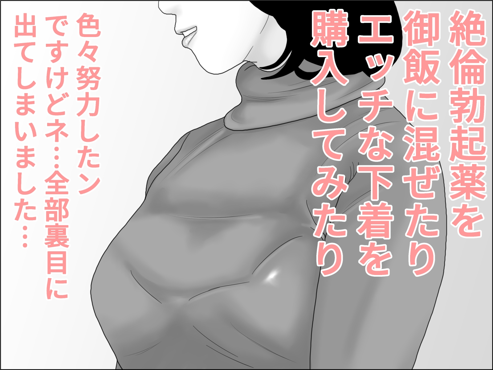 妊活妻・水着モデルになる 前編