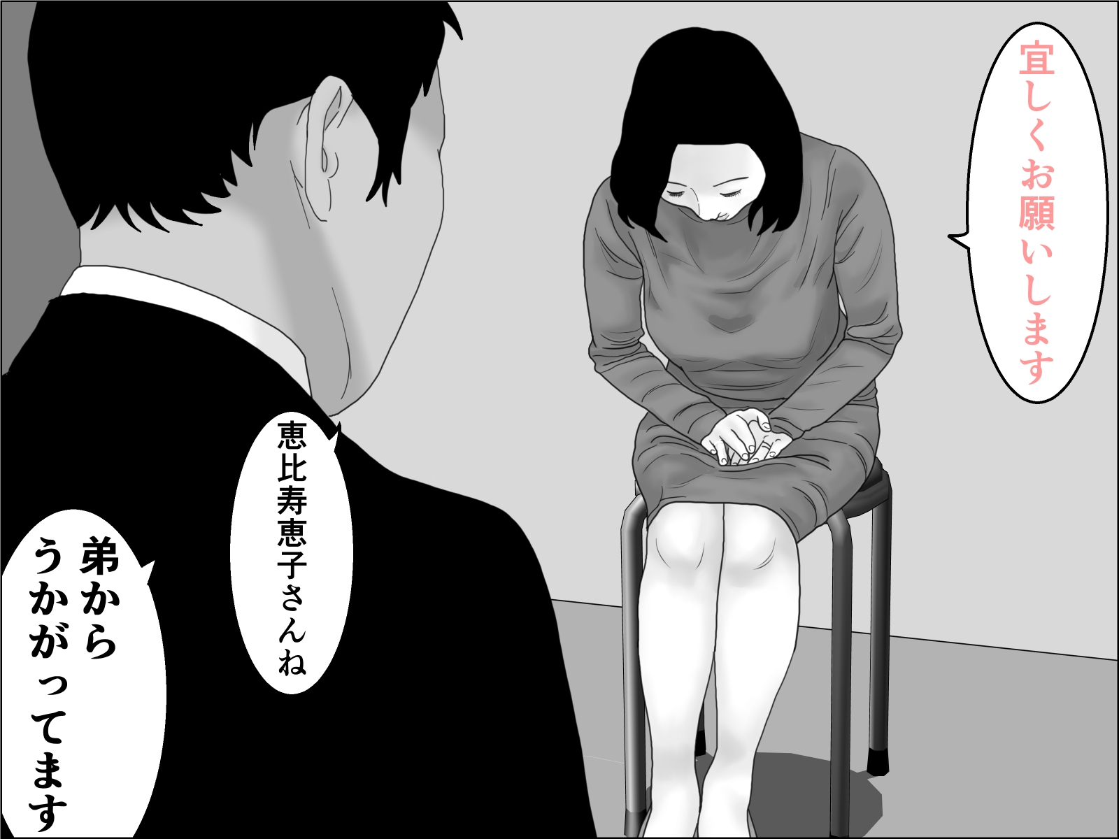 妊活妻・水着モデルになる 前編