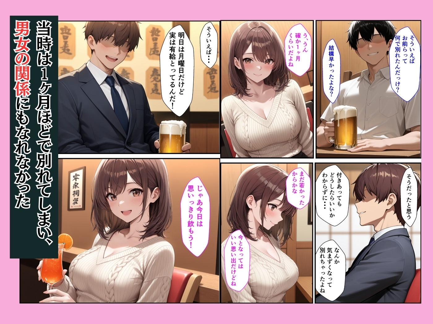 人妻子持ちになった元カノと同窓会で再会していちゃラブセックスしてセフレになった話