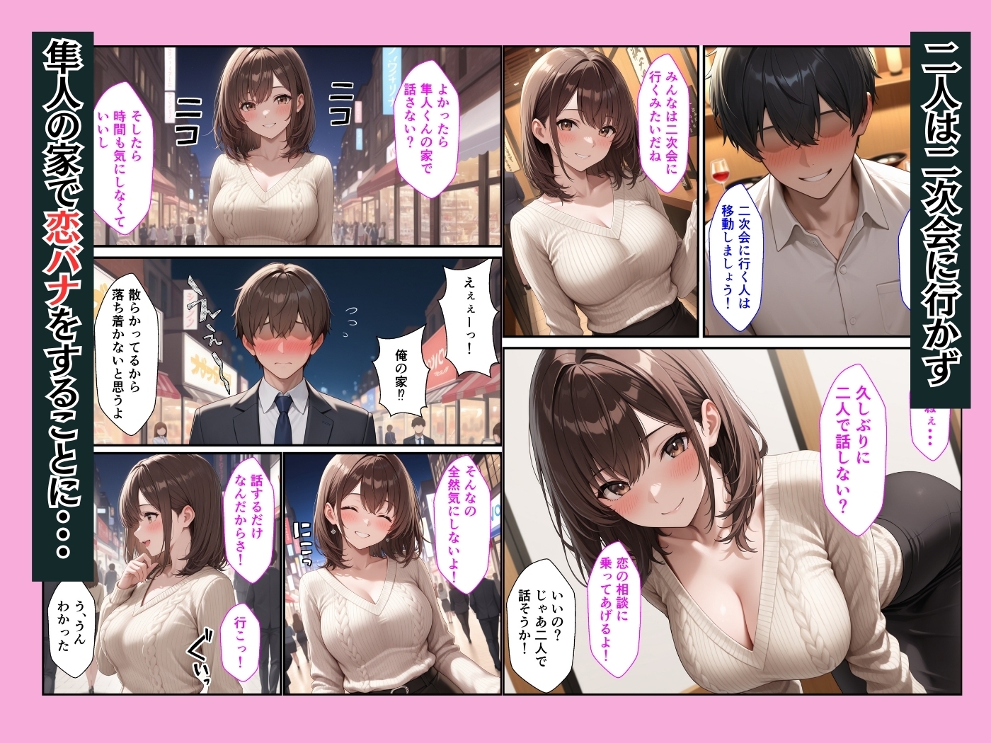 人妻子持ちになった元カノと同窓会で再会していちゃラブセックスしてセフレになった話