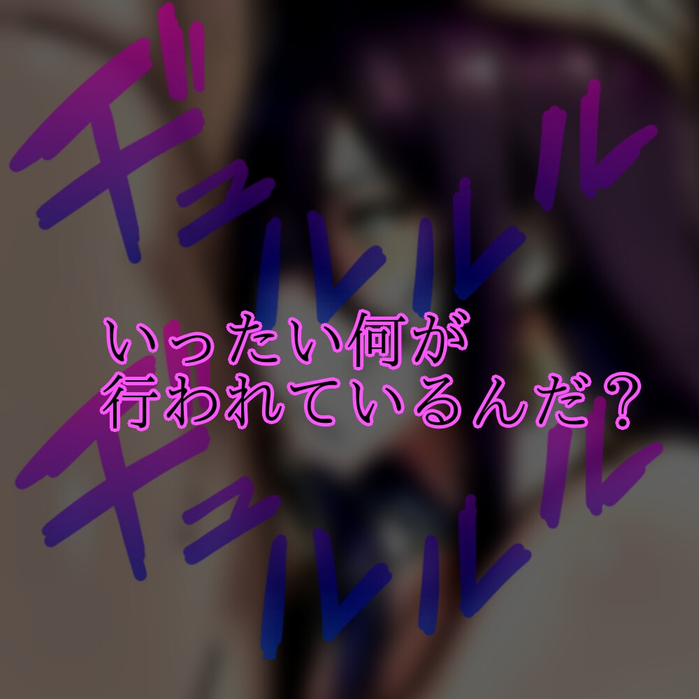 呪い解除の儀式