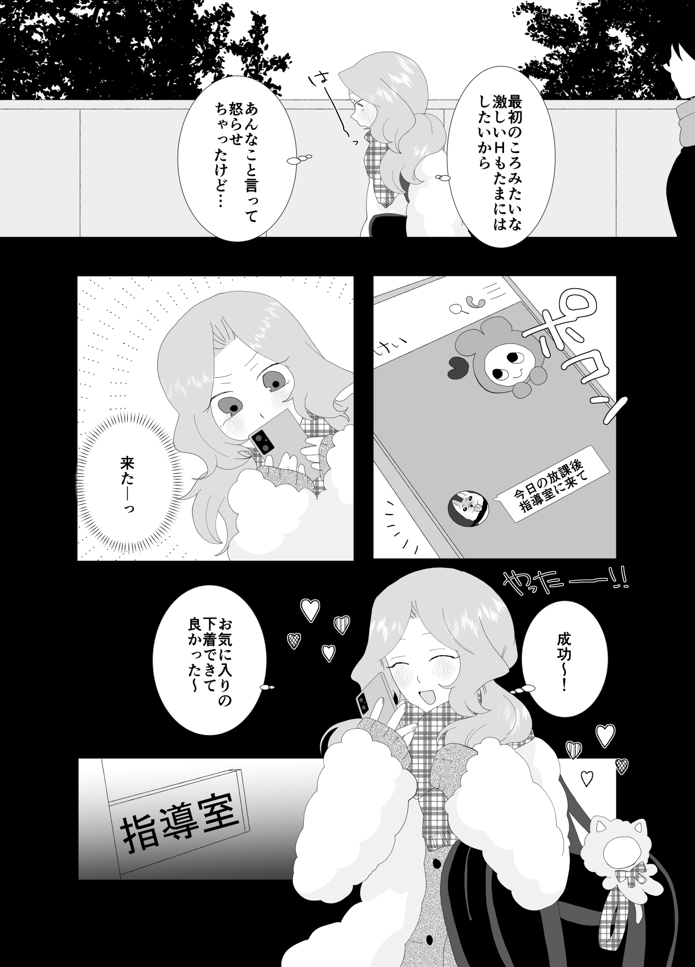 ふたなり風紀委員長と生意気後輩♀2