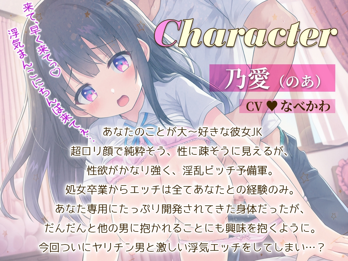 〇リJK彼女の寝取られ報告細マッチョヤリチン男に溺れて舐めまくり舐められハメられまくり