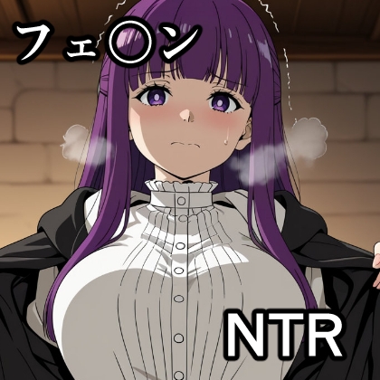 フェ〇ン NTR CG集