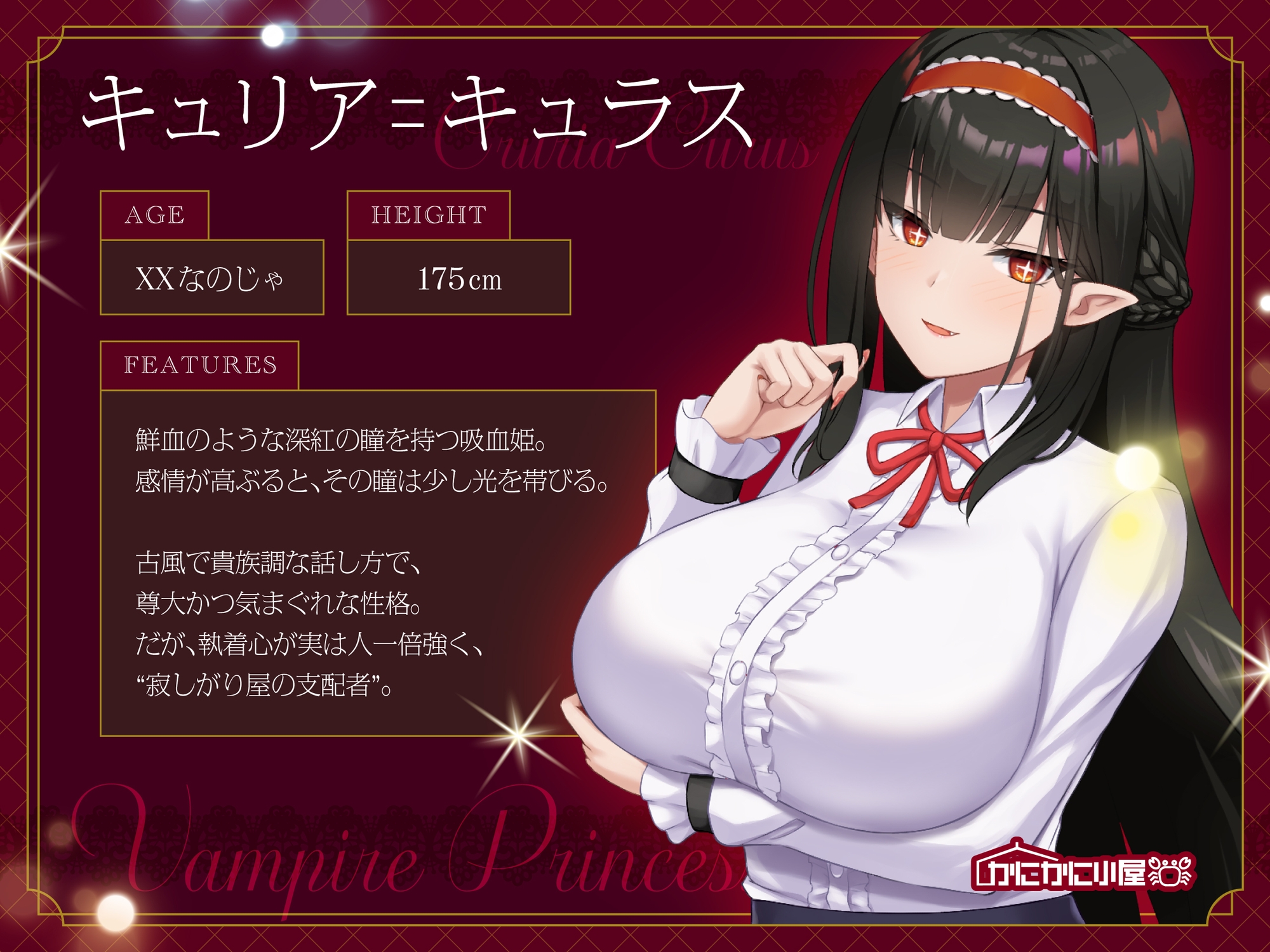 ムチムチ上位貴族吸血姫さまの強○寵愛性活～おまえはわらわのものなのじゃ～