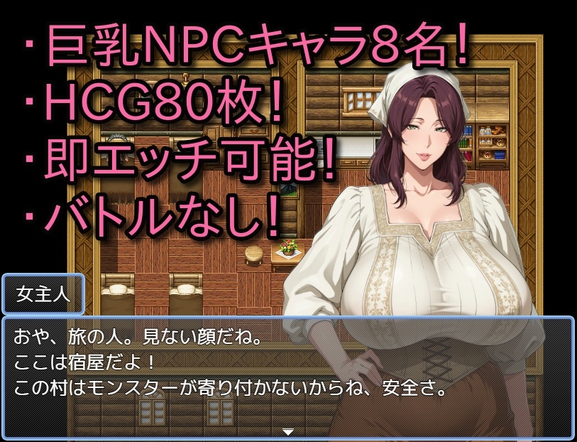 NPC姦～巨乳村転生編～