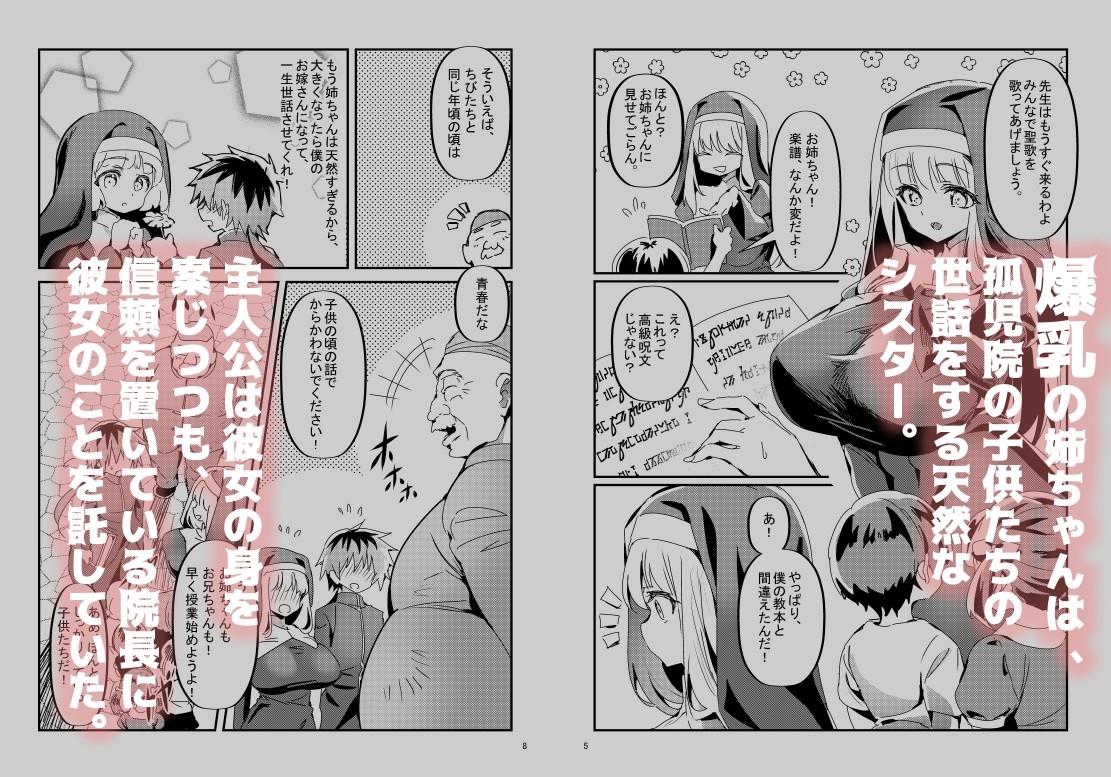 雌犬になったほうが幸せ