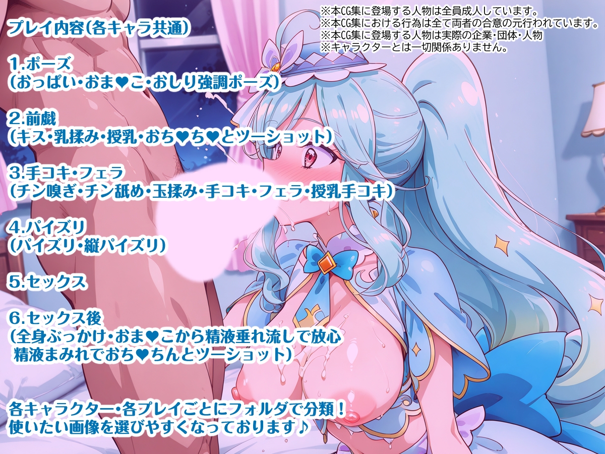 名探偵プリキ〇ア！巨乳化えろCG集Vol.2 キ〇アア〇カナ・シャド〇 キ〇アエクレ〇ル編