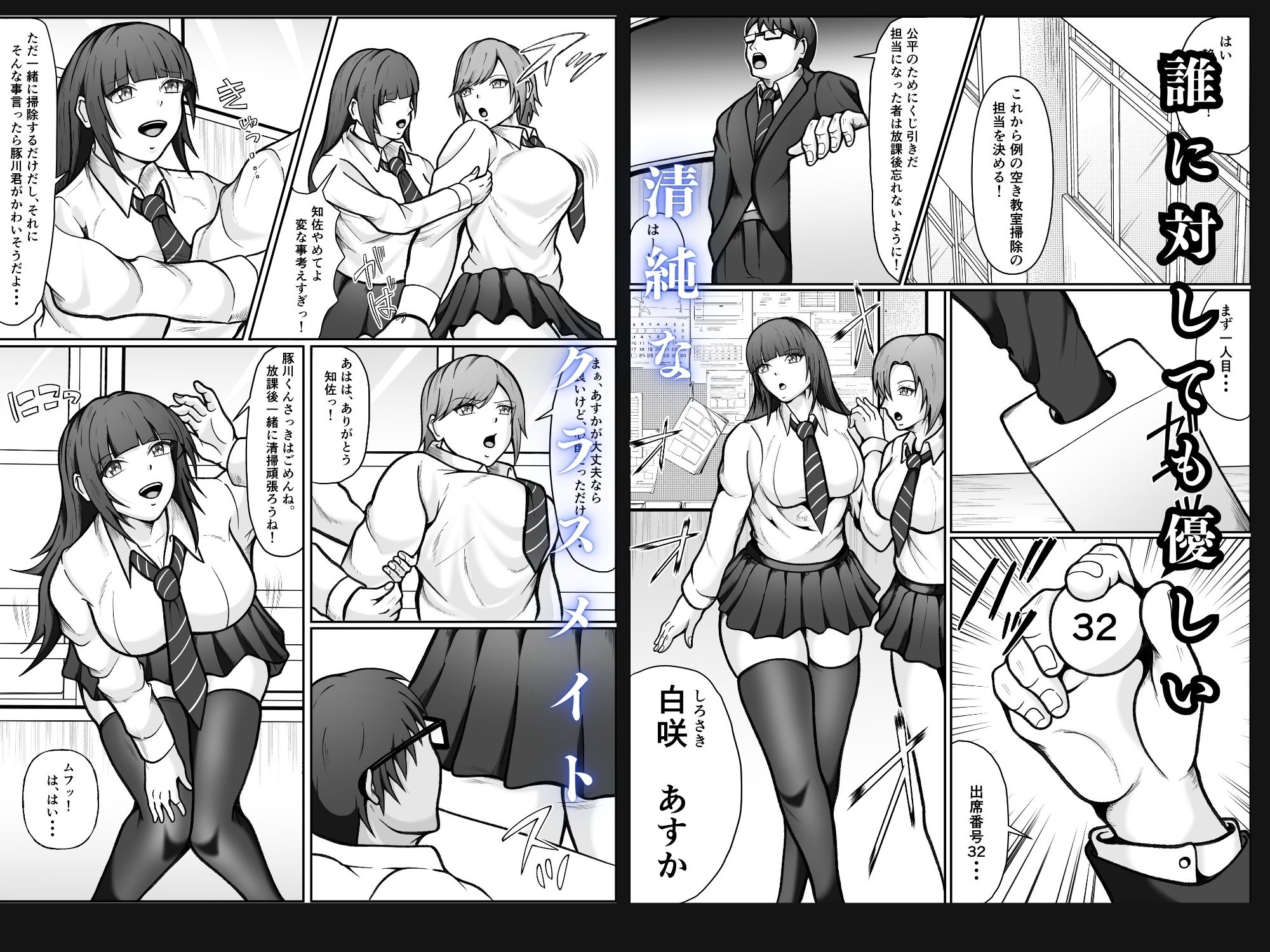 憧れの清純なクラスメイトを調教レ○プする話