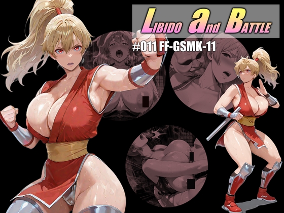 LIBIDO and BATTLE #011