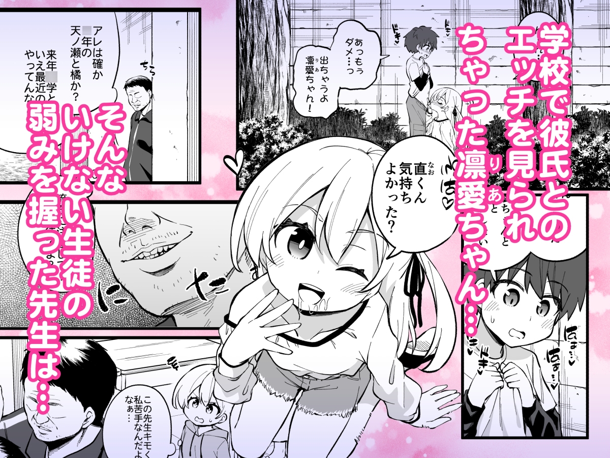 ザーメン依存症になんてなりたくないっ！