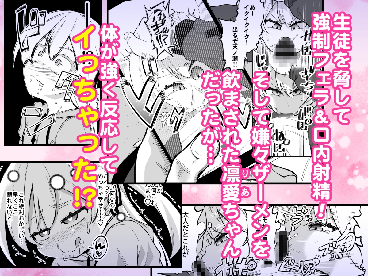 ザーメン依存症になんてなりたくないっ！