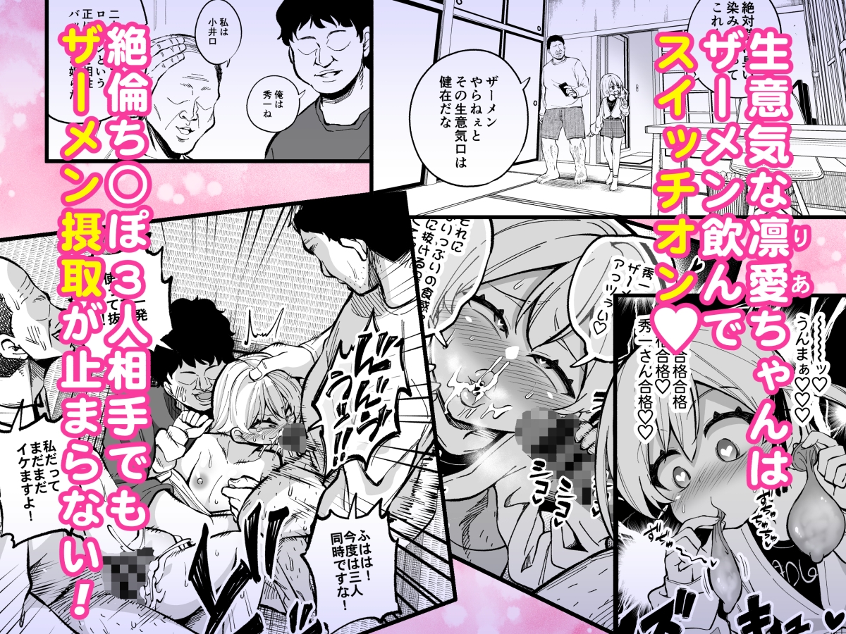 ザーメン依存症になんてなりたくないっ！