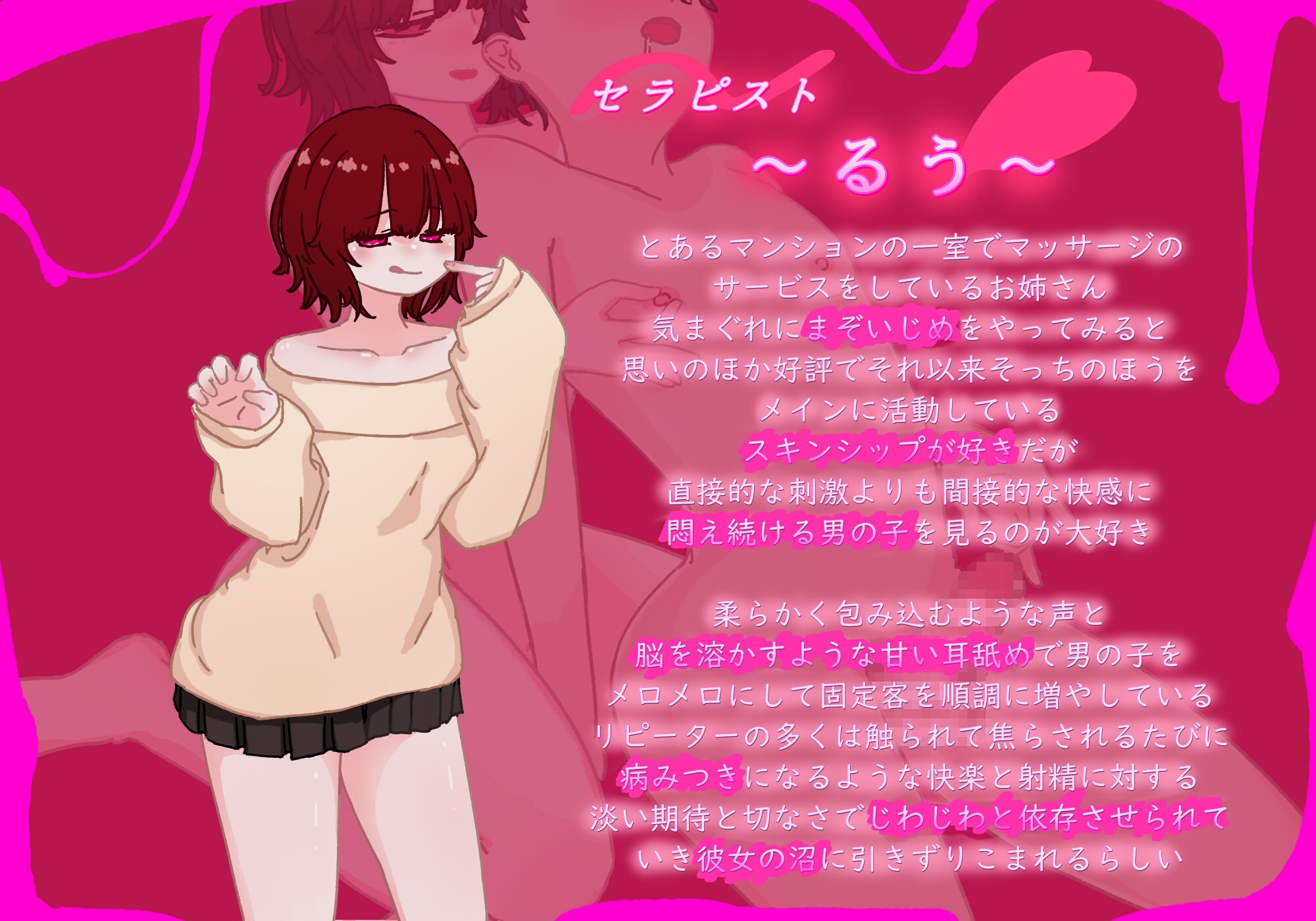 ゆるふわお姉さんのあまあまいたずら快楽責め ～いっぱいがまんしておかしくなっちゃおっ♡～