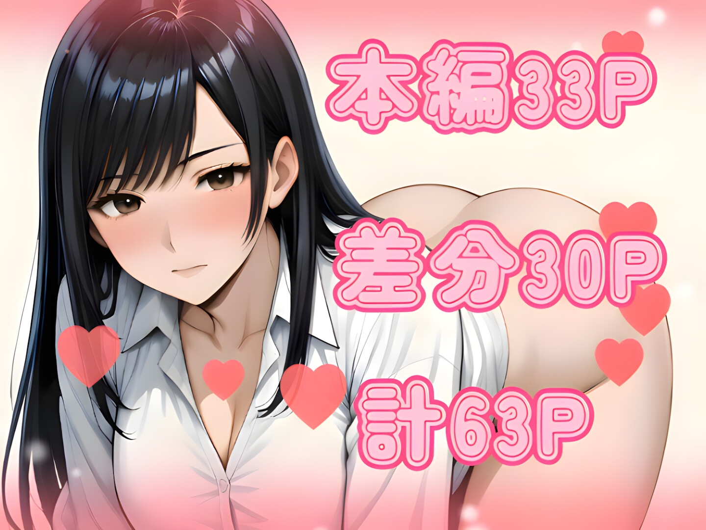 女社長は搾れるだけ搾る！