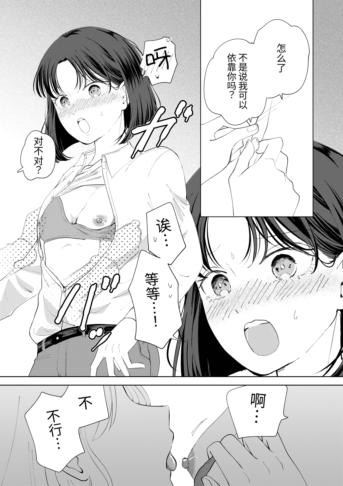 【簡体中文版】今日は私がしてあげる