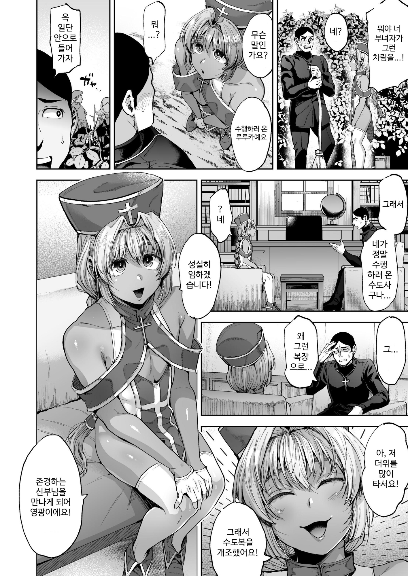 【韓国語版】褐色の天使?