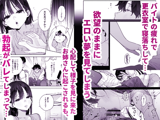 銭湯のおねえさんと交わる、4日間の夏