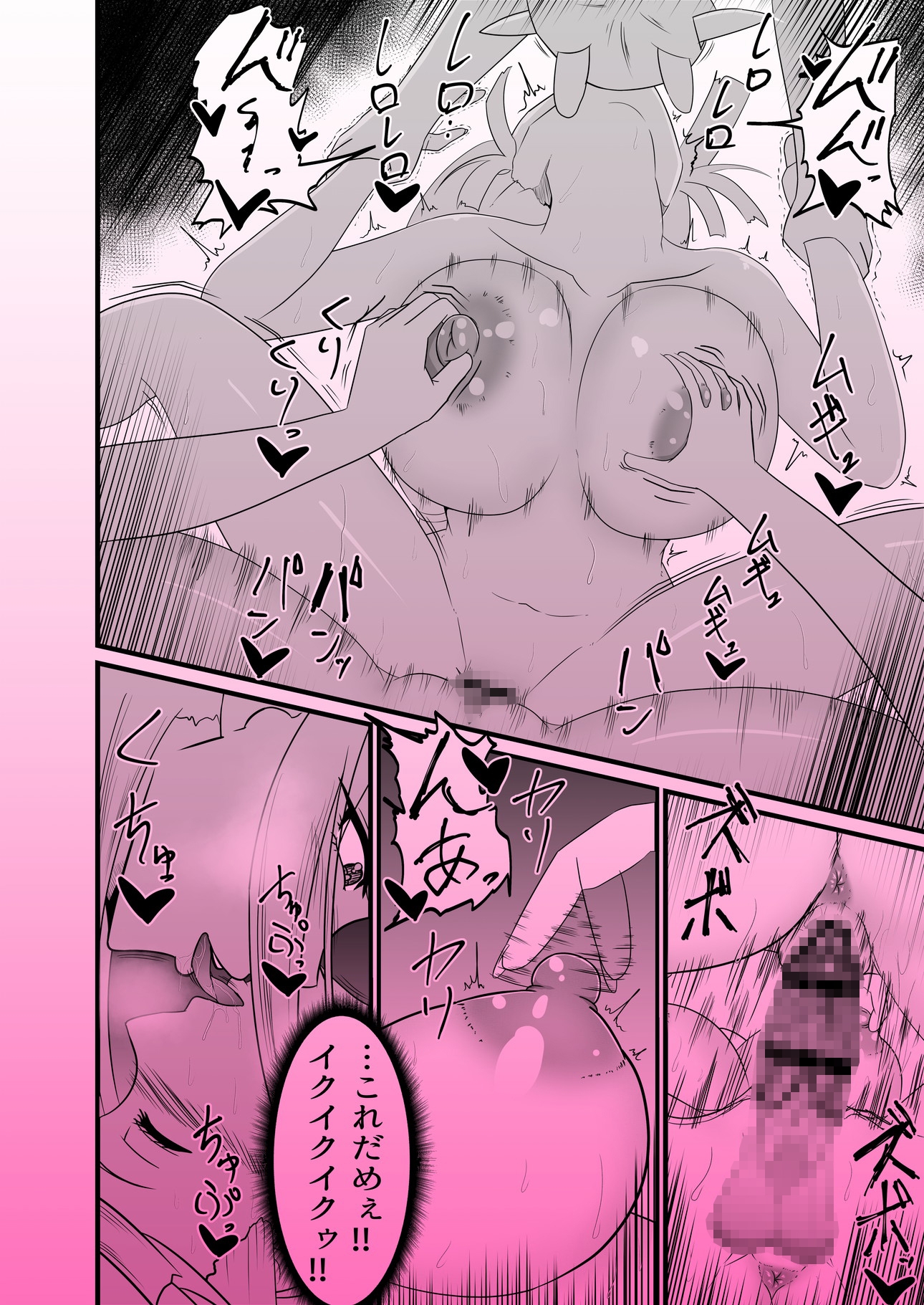 聖職者がチンポを生やされてサキュバス達に強○射精搾りされる