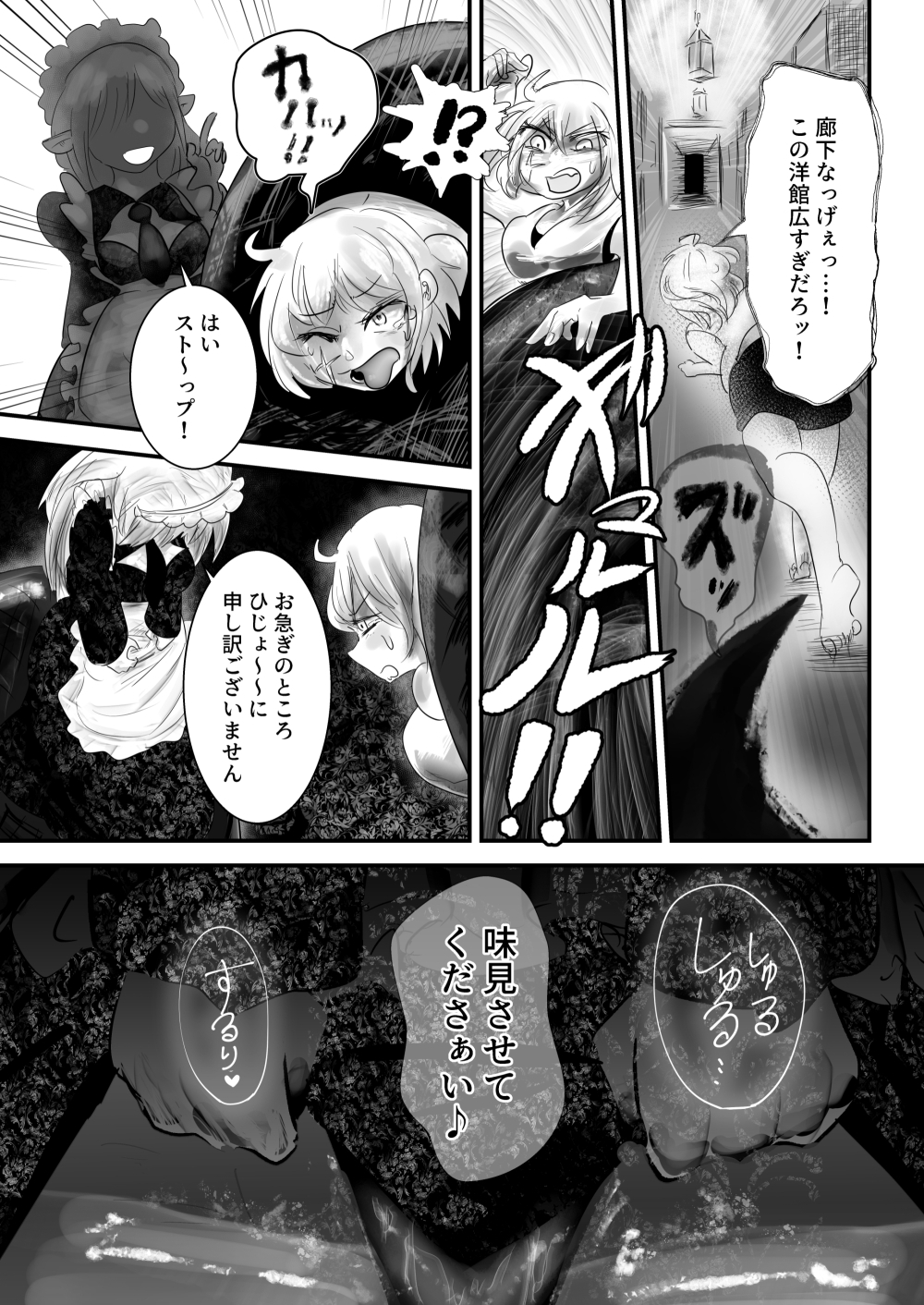 負ければ丸呑みされるデスゲーム 獣人鬼ごっこ編