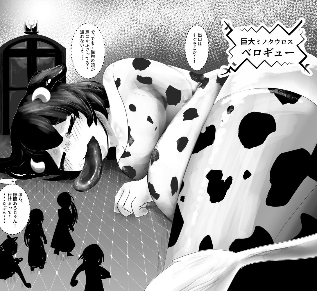 負ければ丸呑みされるデスゲーム 獣人鬼ごっこ編