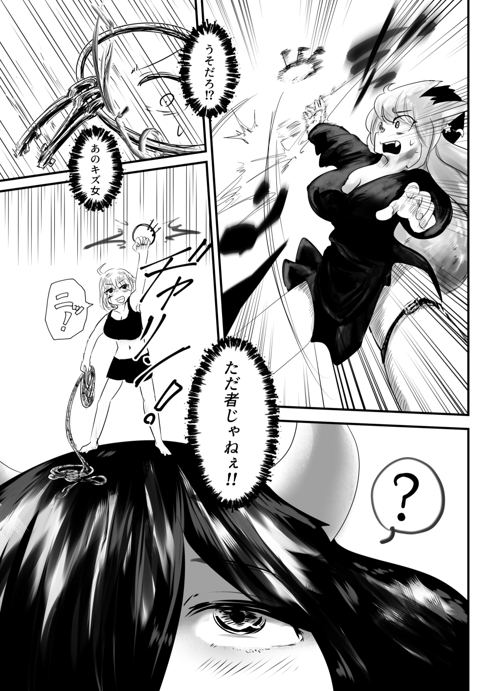 負ければ丸呑みされるデスゲーム 獣人鬼ごっこ編