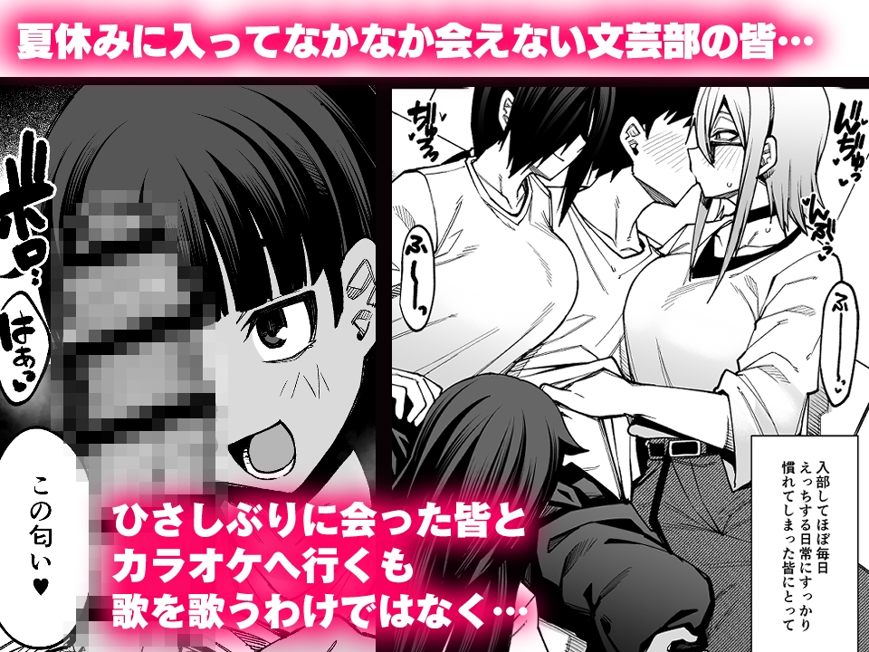 放課後交尾同好会へようこそ!!あだごと