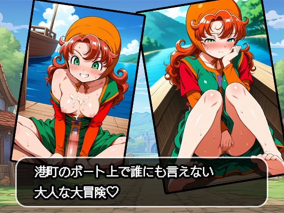 パッコンクエスト～マリベル編～