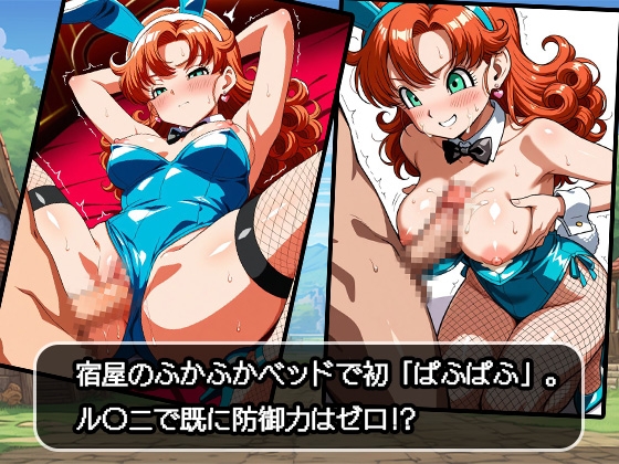 パッコンクエスト～マリベル編～