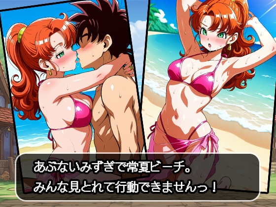 パッコンクエスト～マリベル編～