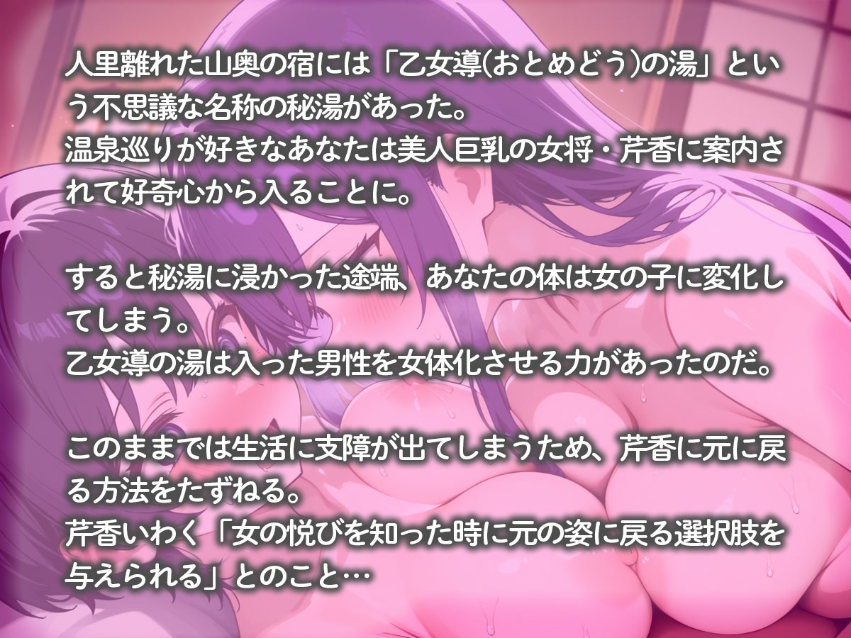 女体化させる秘湯に入って女体化した俺を弄ぶ美人巨乳女将