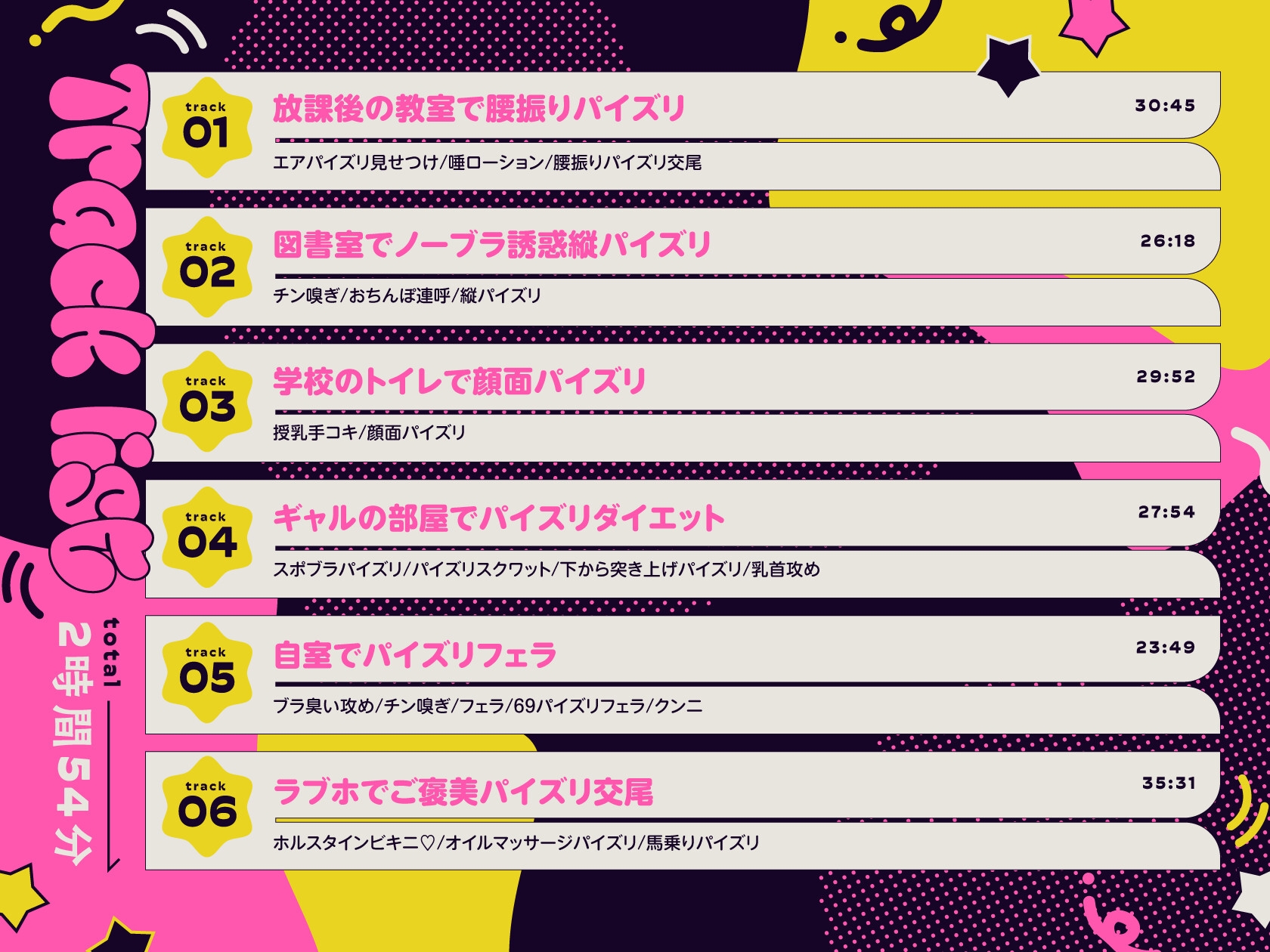 【パイズリ特化/3時間】ズリキチギャル。