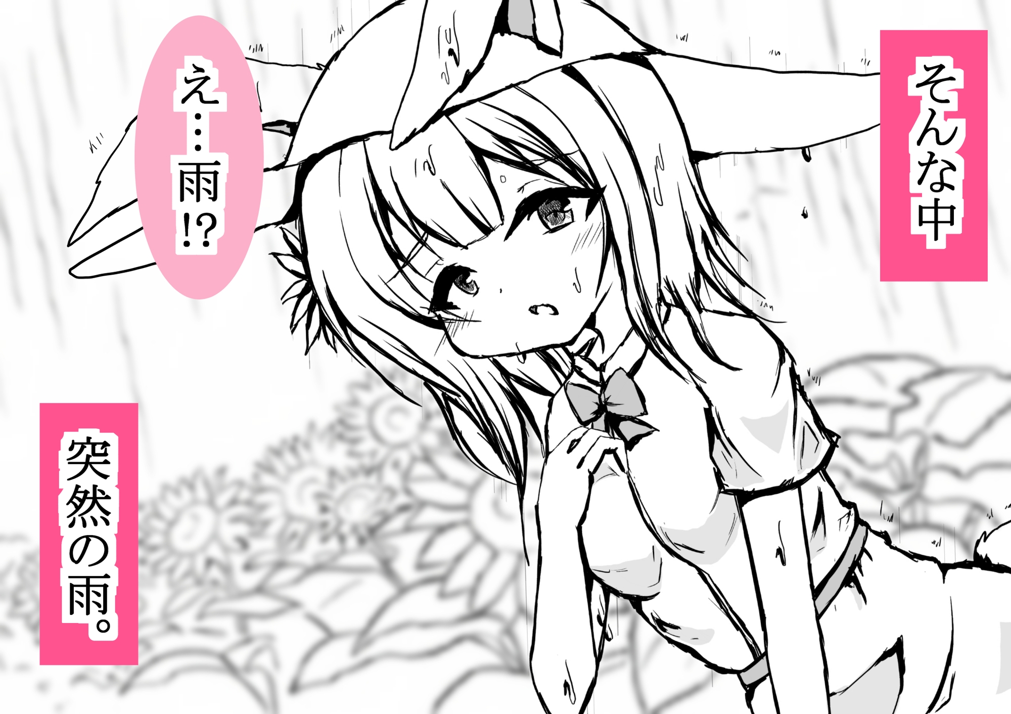 ヒマワリ畑の少女～恥じらいモデルの初撮影～