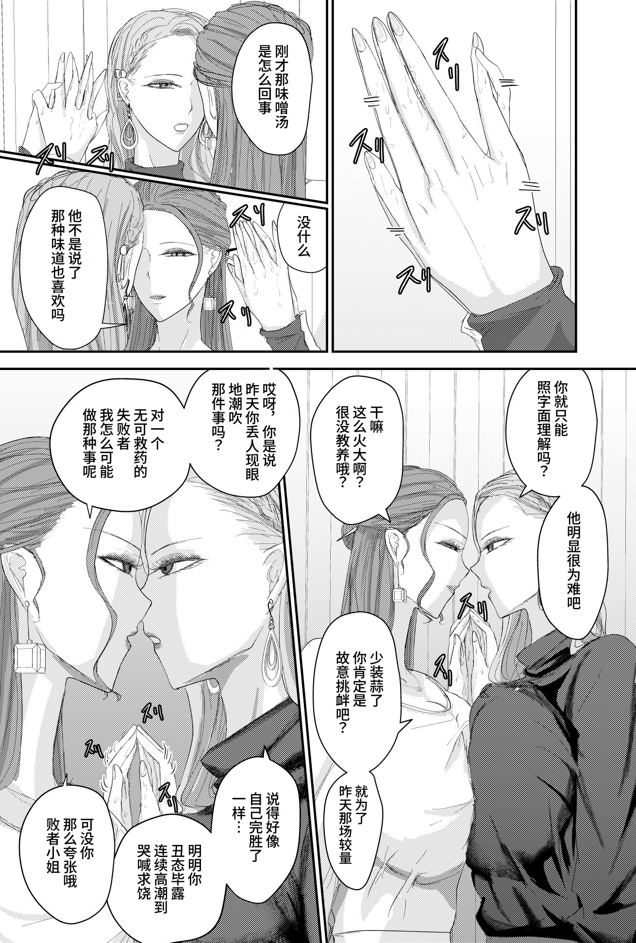 【簡体中文版】2人の妻 part1 ～愛と憎悪の100番勝負～