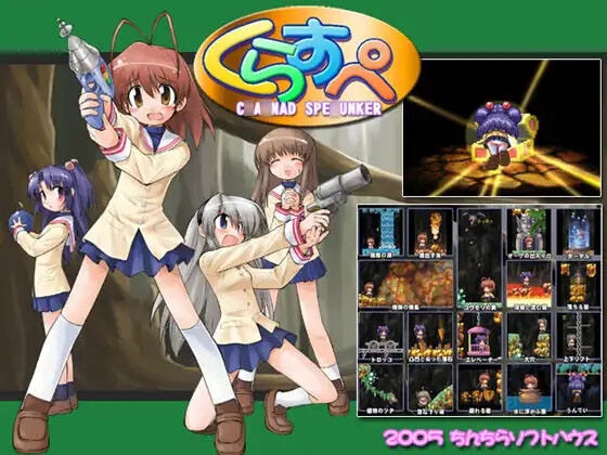 CLAN〇ADこれくしょん