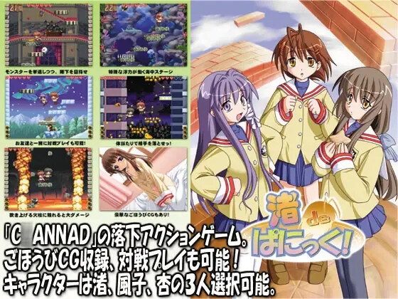 CLAN〇ADこれくしょん