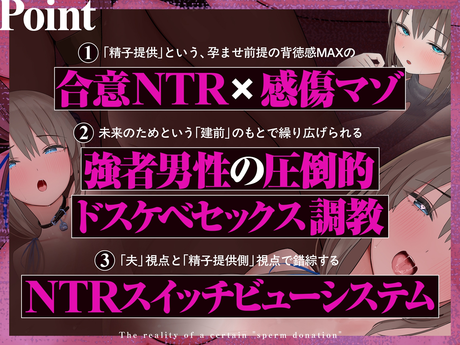 【感傷マゾ】とある「精子提供」の実態～ぼくの大切な淑女妻がつよつよ他人棒のつよつよち○ぽでドスケベメス堕ちして孕むまで～【孕ませ】