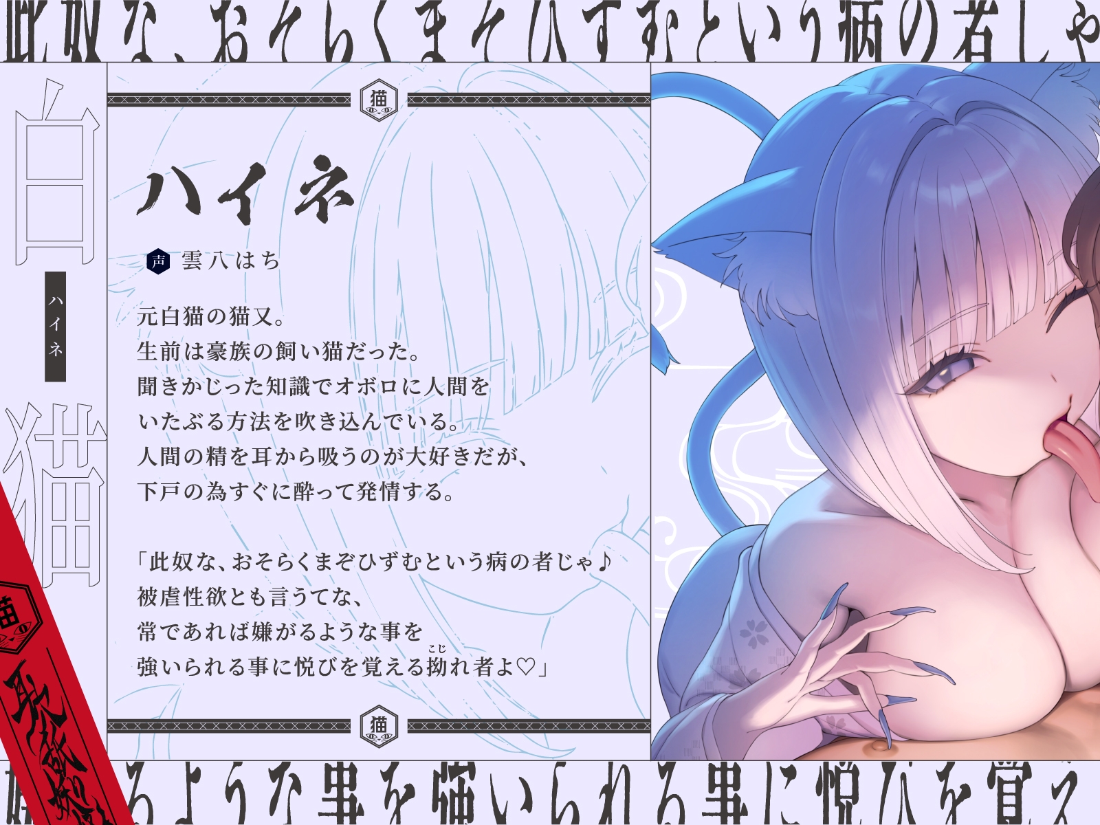 【耳舐め×乳首責め】耳穴舐り妖怪に捕まってしまった！舌の動きにあわせた乳首カリカリで儂ら/妾達を楽しませろ♡【射精無し】