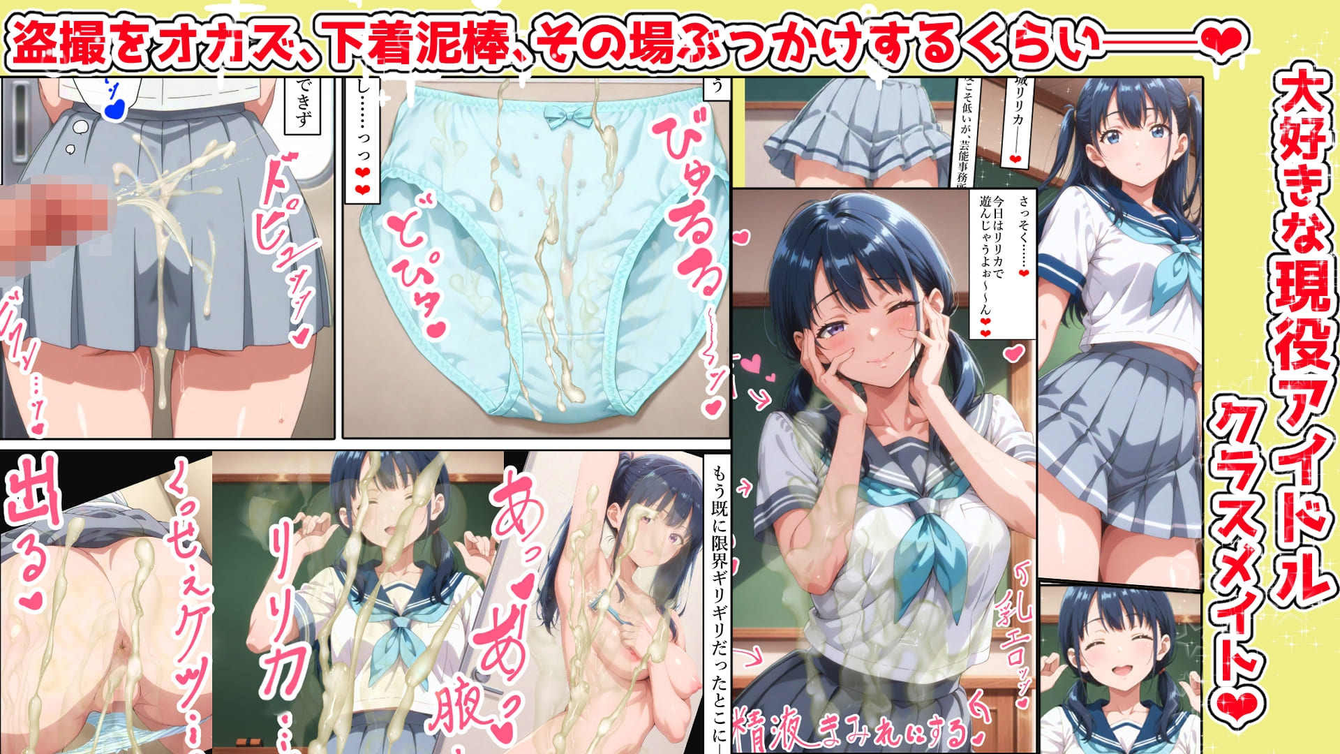 存在無視されるアプリ ～クラスメイトを好き放題にオナホ扱いします～