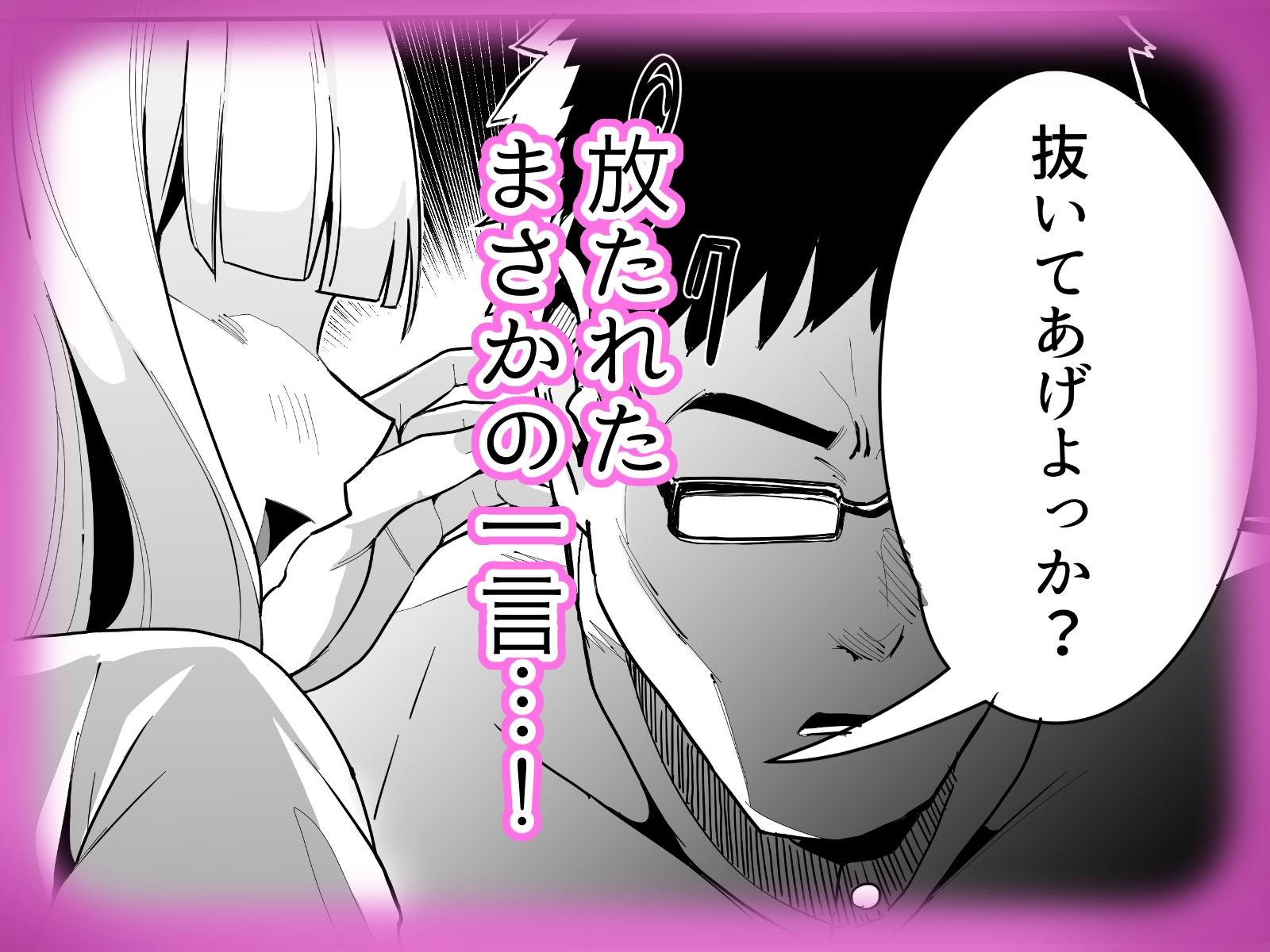 無知無知ギャルに絶頂を教える