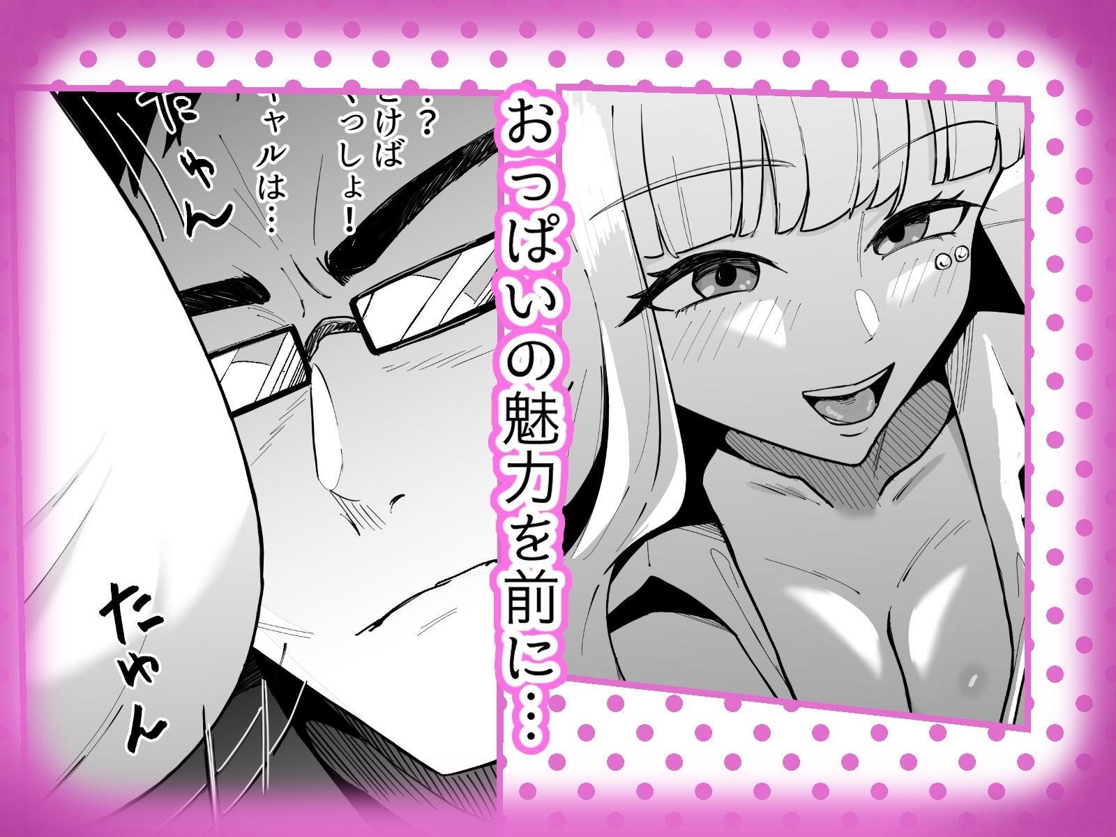 無知無知ギャルに絶頂を教える