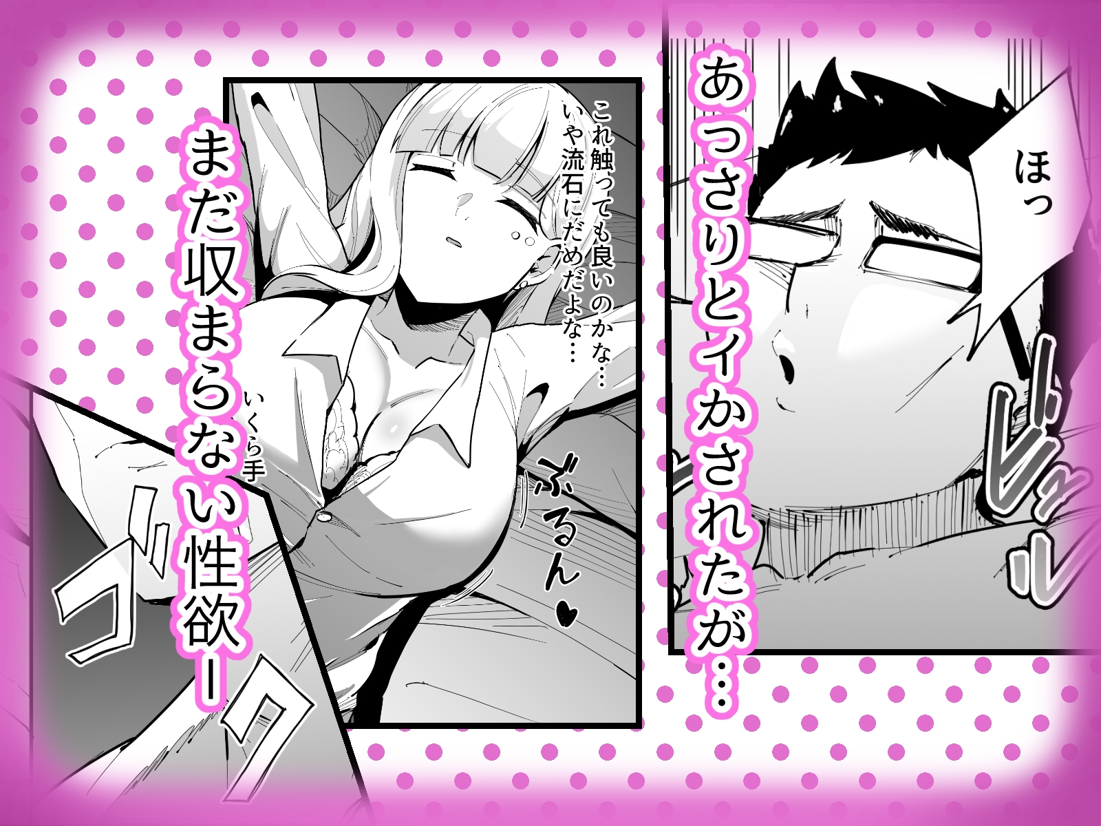 無知無知ギャルに絶頂を教える