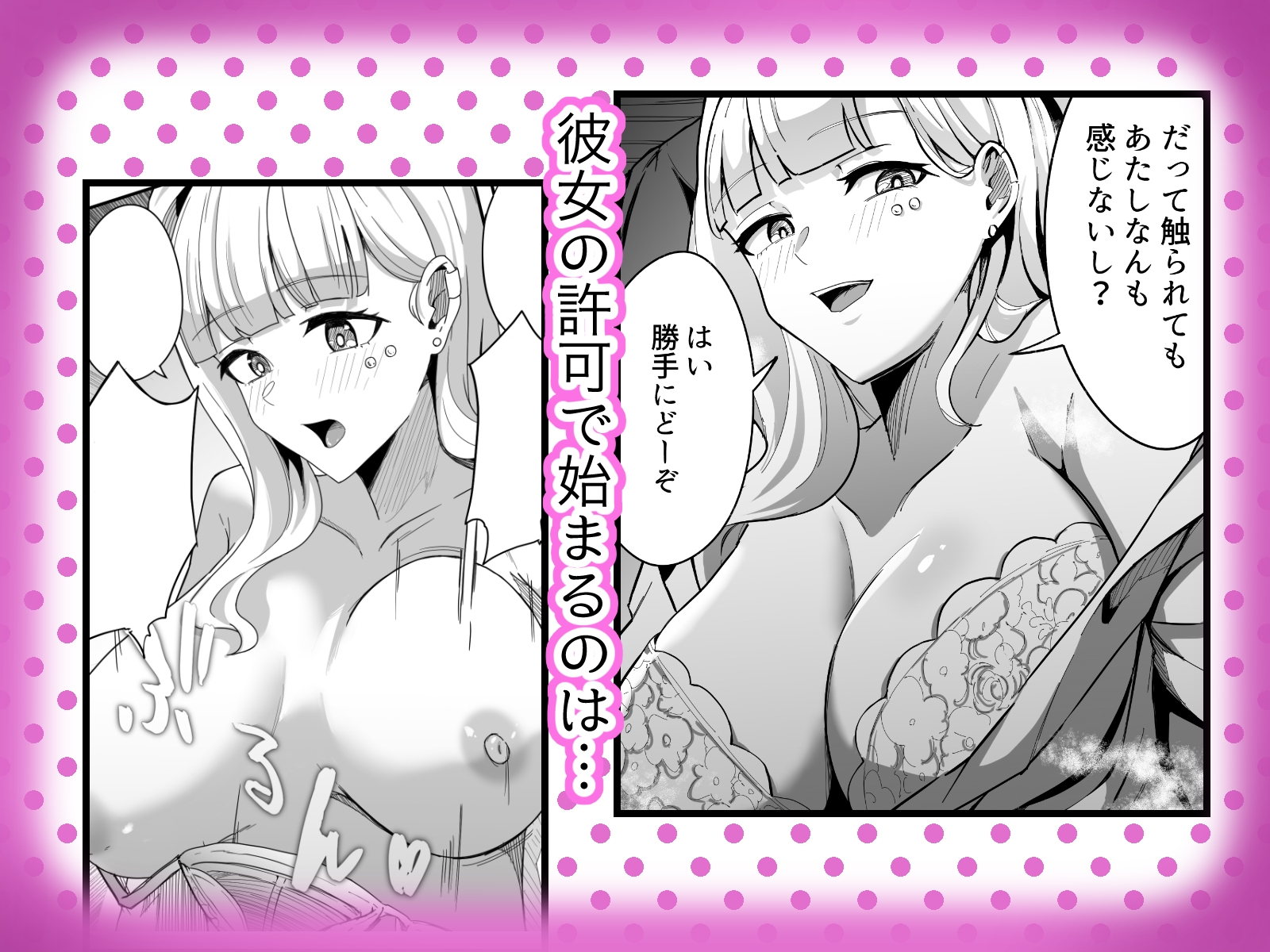 無知無知ギャルに絶頂を教える