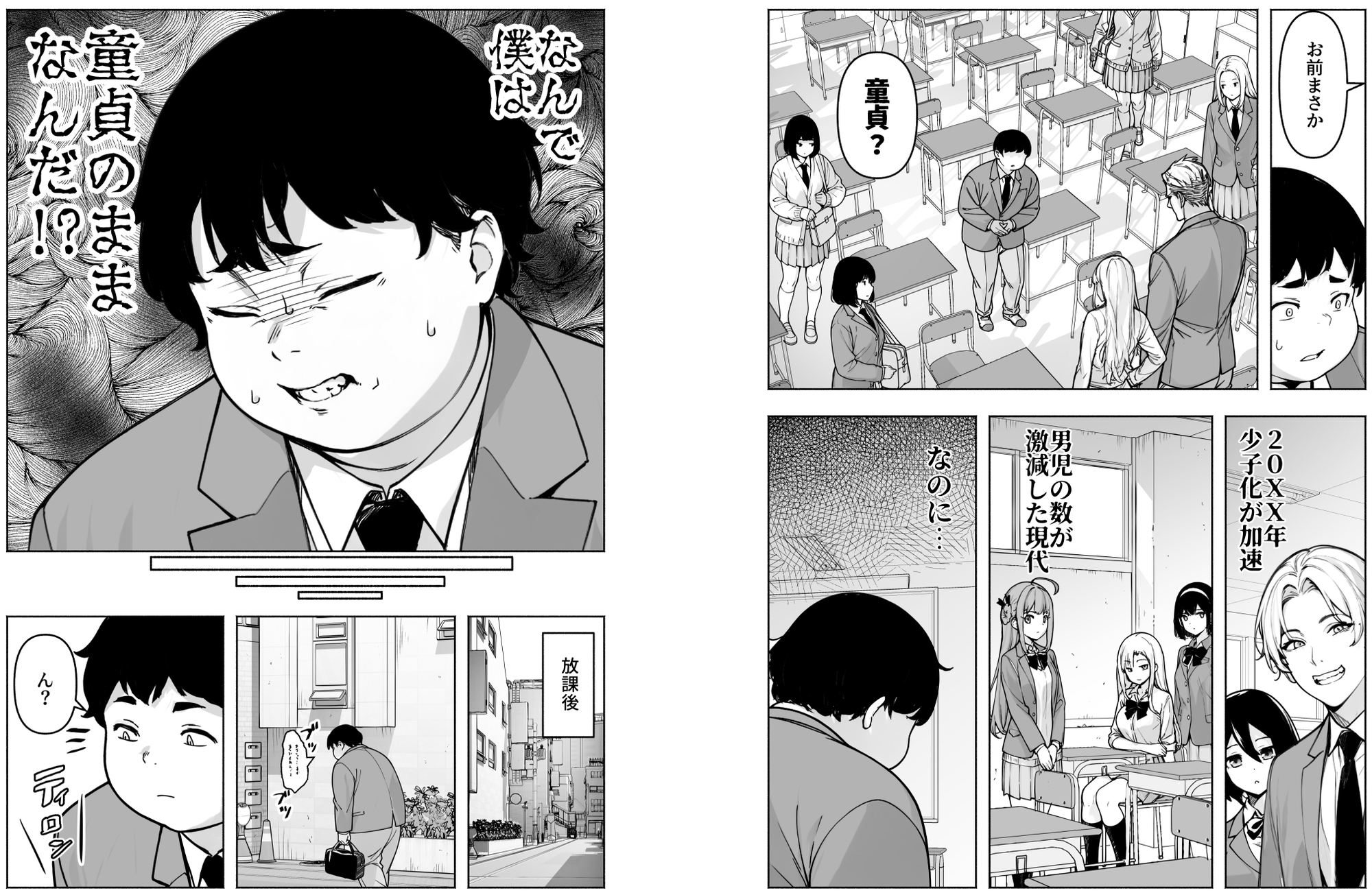 提示すれば即ヤレる!?勃起の国策 童卒認定試験