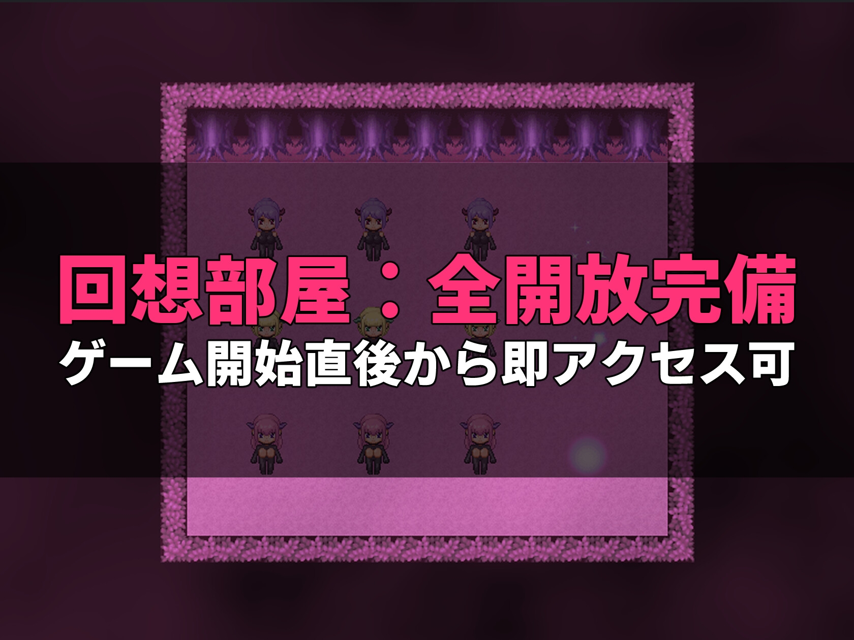 淫魔えすけーぷ！～蒸れっ蒸れの森からの脱出～