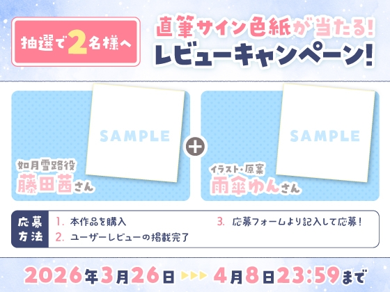【14日間限定5大特典】毒舌JK配信者の幼馴染はなんだかんだ俺にだけ甘い【CV:藤田茜】