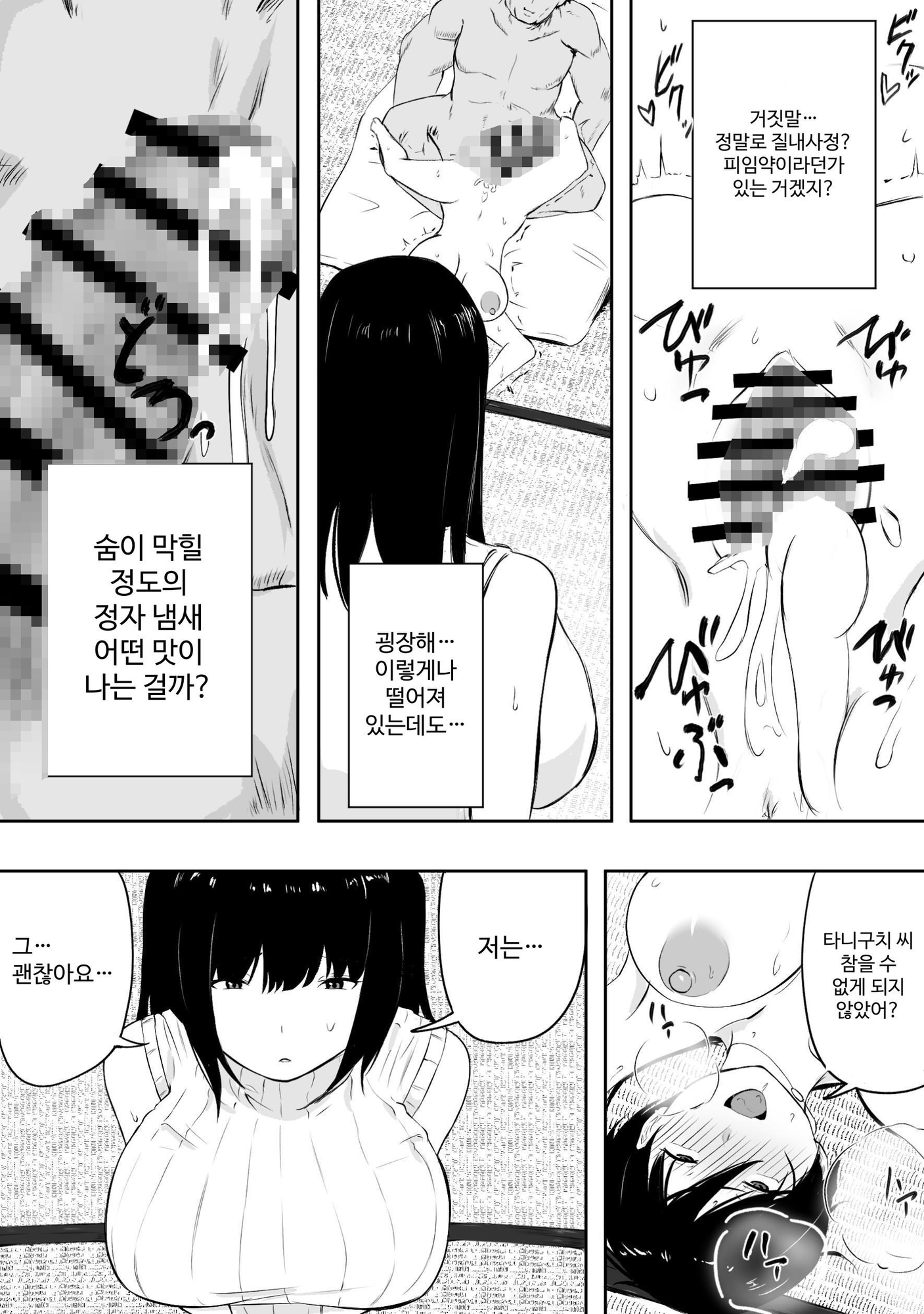 【韓国語版】ママさんバレーのエース、体育会系チンポで人生終わる