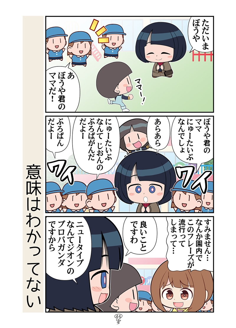 スーパーの魔女総集編